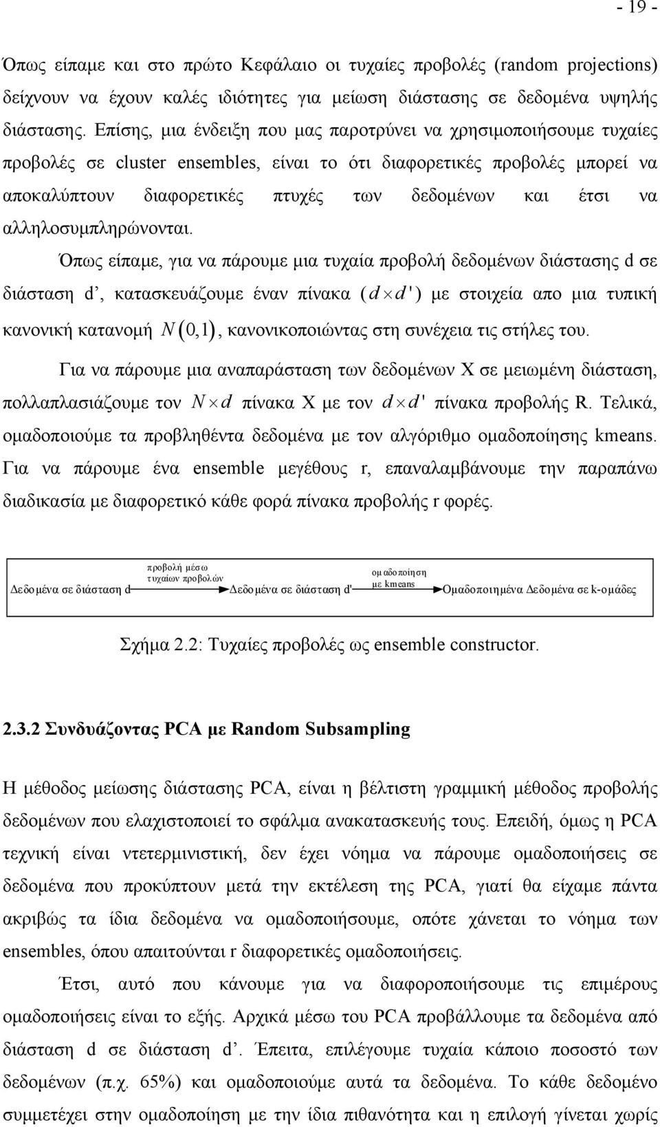 να αλληλοσυµπληρώνονται.