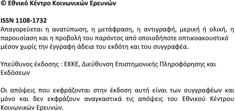 συγγραφέα.