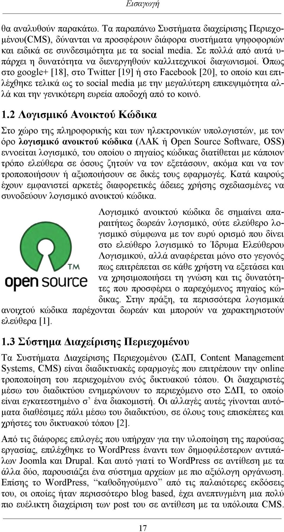 Όπως στο google+ [18], στο Twitter [19] ή στο Facebook [20], το οποίο και επιλέχθηκε τελικά ως το social media με την μεγαλύτερη επικεψιμότητα αλλά και την γενικότερη ευρεία αποδοχή από το κοινό. 1.