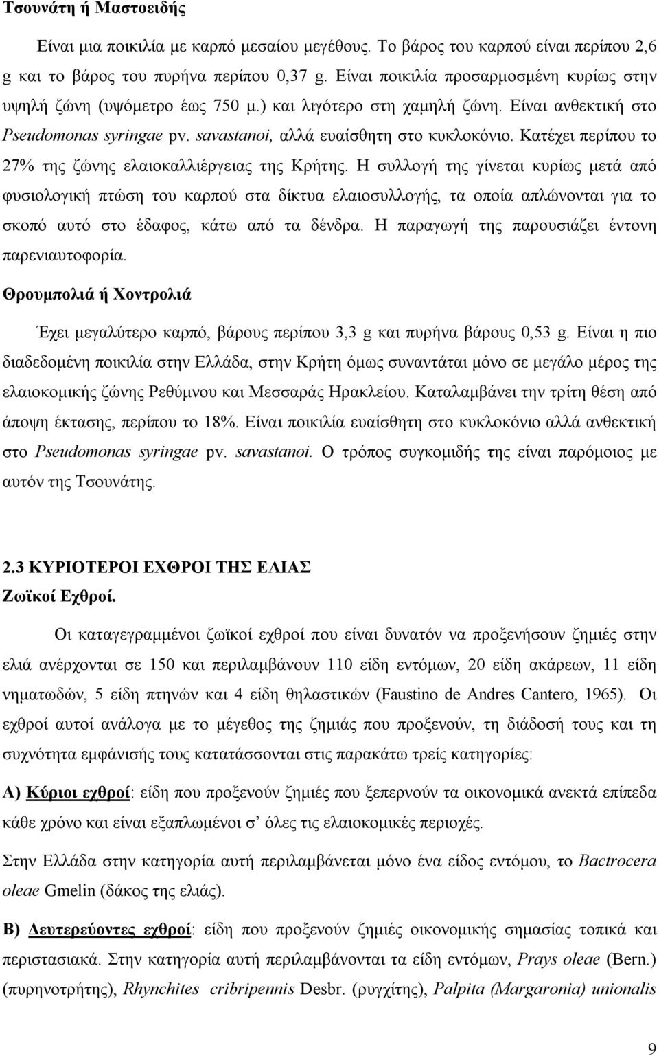 Κατέχει περίπου το 27% της ζώνης ελαιοκαλλιέργειας της Κρήτης.