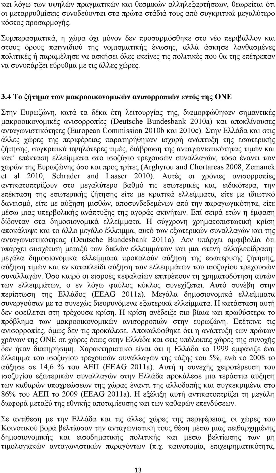 πολιτικές που θα της επέτρεπαν να συνυπάρξει εύρυθμα με τις άλλες χώρες. 3.