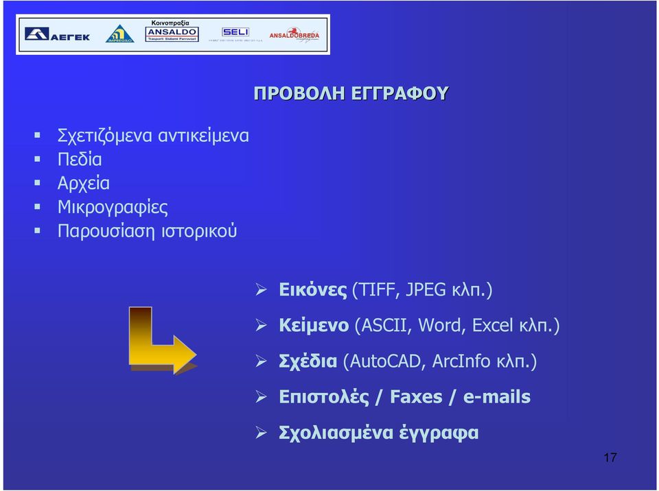 ) Κείμενο (ASCII, Word, Excel κλπ.