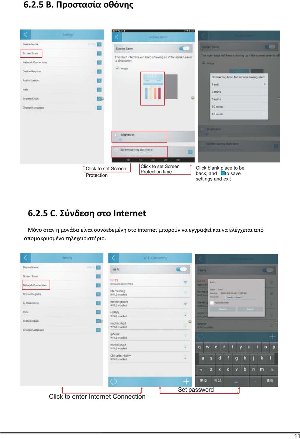 Click blank place to be back, and to save settings and exit 6.2.5 C.