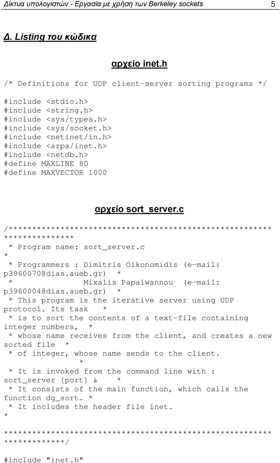 c / Program name: sort_server.c Programmers : Dimitris Oikonomidis (e-mail: p3960070@dias.aueb.gr) Mixalis Papaiwannou (e-mail: p3960004@dias.aueb.gr) This program is the iterative server using UDP protocol.