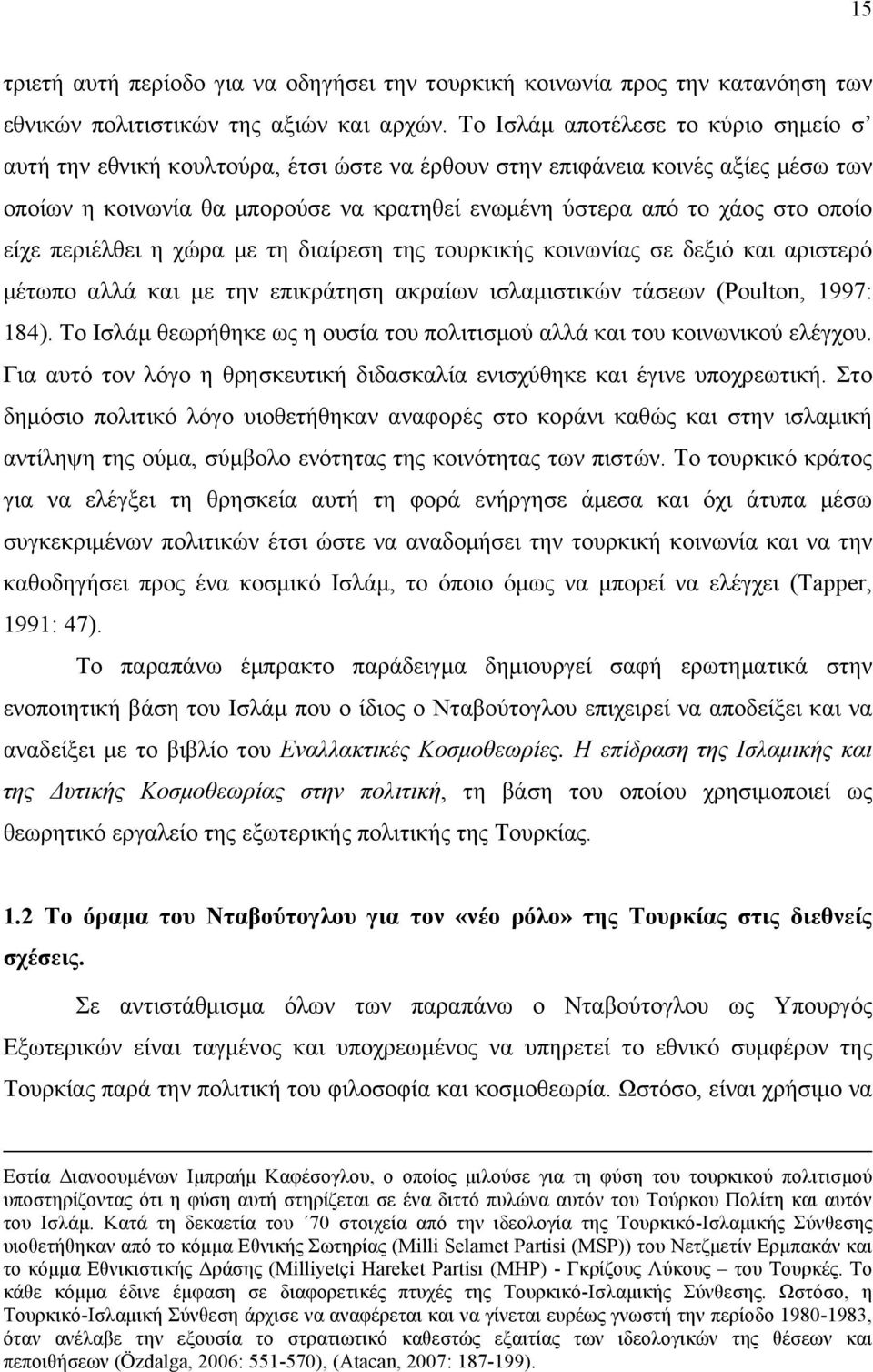 είχε περιέλθει η χώρα µε τη διαίρεση της τουρκικής κοινωνίας σε δεξιό και αριστερό µέτωπο αλλά και µε την επικράτηση ακραίων ισλαµιστικών τάσεων (Poulton, 1997: 184).