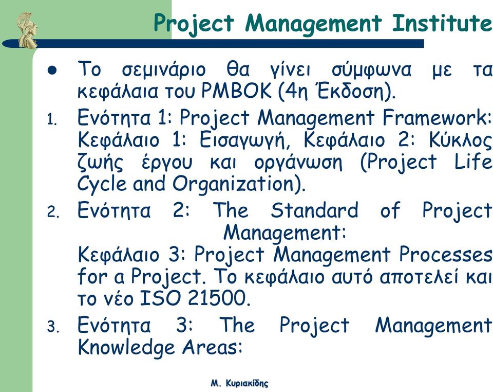 (Project Life Cycle and Organization). 2.