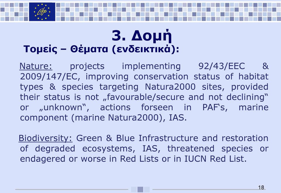 or unknown, actions forseen in PAF s, marine component (marine Natura2000), IAS.