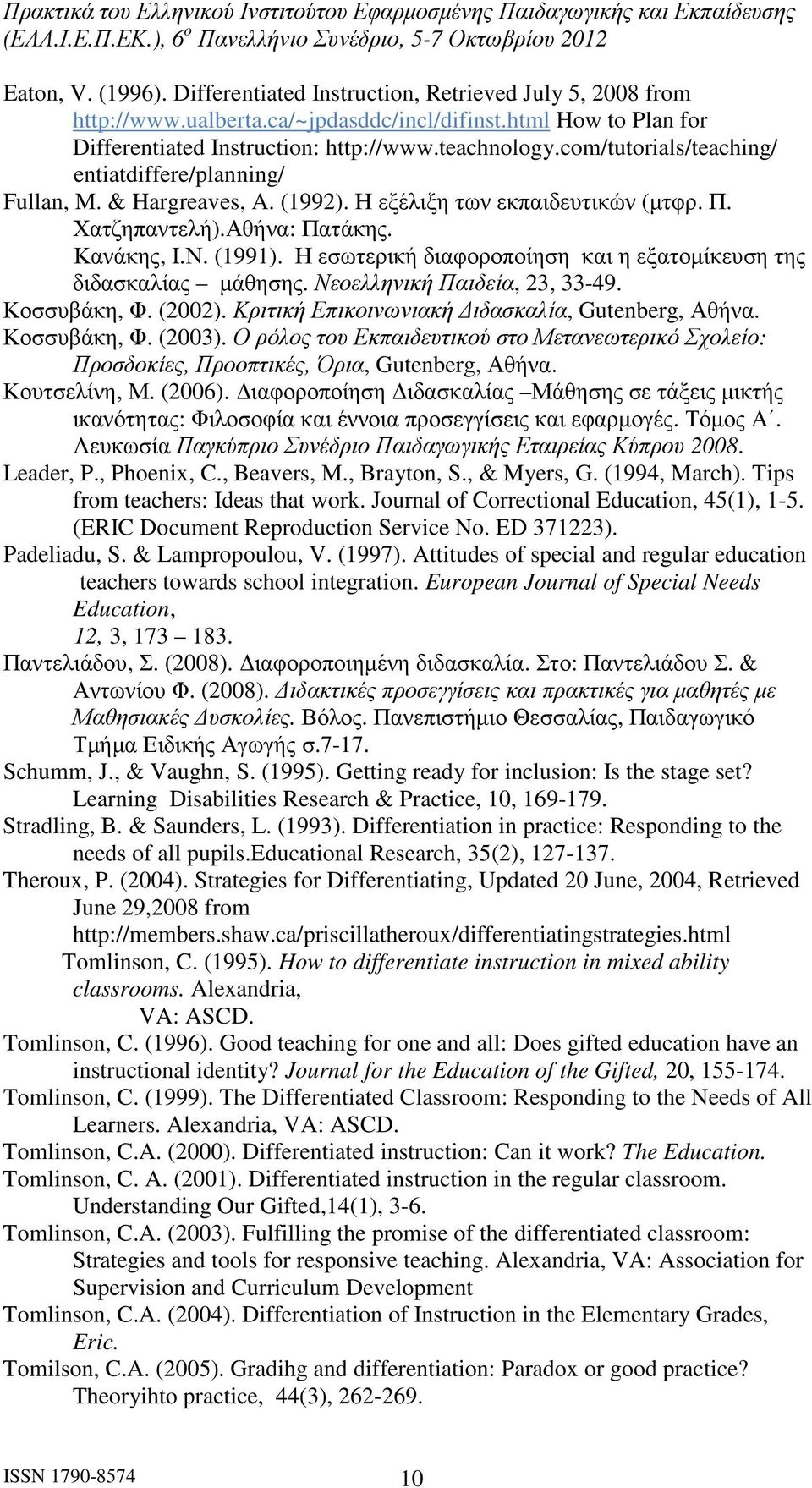 Η εσωτερική διαφοροποίηση και η εξατοµίκευση της διδασκαλίας µάθησης. Νεοελληνική Παιδεία, 23, 33-49. Κοσσυβάκη, Φ. (2002). Κριτική Επικοινωνιακή ιδασκαλία, Gutenberg, Αθήνα. Κοσσυβάκη, Φ. (2003).