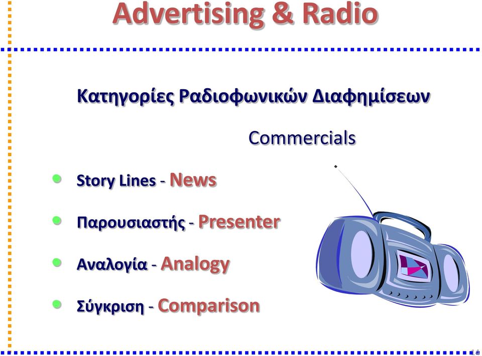 Story Lines - News Παρουσιαστής -