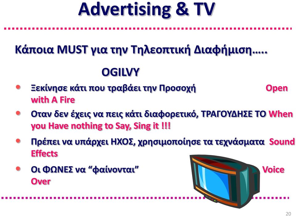 να πεις κάτι διαφορετικό, ΤΡΑΓΟΥΔΗΣΕ ΤΟ When you Have nothing to Say, Sing it!