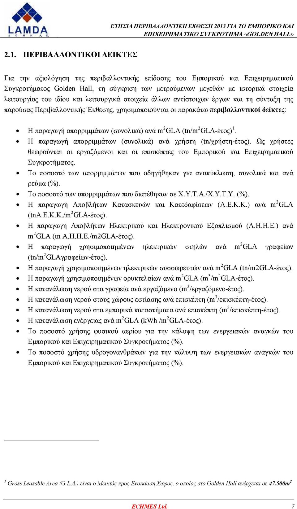 ΠΕΡΙΒΑΛΛΟΝΤΙΚΟΙ ΕΙΚΤΕΣ Για την αξιολόγηση της περιβαλλοντικής επίδοσης του Εµπορικού και Επιχειρηµατικού Συγκροτήµατος Golden Hall, τη σύγκριση των µετρούµενων µεγεθών µε ιστορικά στοιχεία