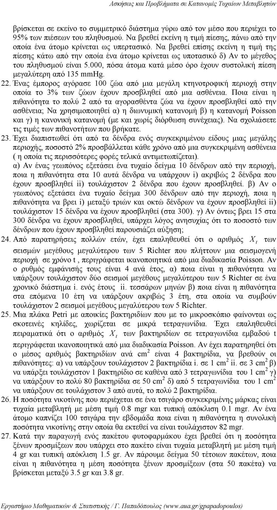 000, πόσα άτομα κατά μέσο όρο έχουν συστολική πίεση μεγαλύτερη από 135 mmhg. 22.