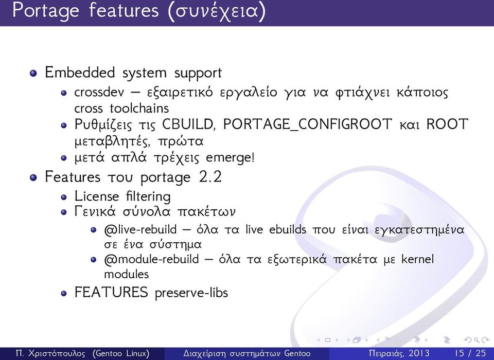 2 License filtering Γενικά σύνολα πακέτων @live-rebuild όλα τα live ebuilds που είναι εγκατεστημένα σε ένα σύστημα