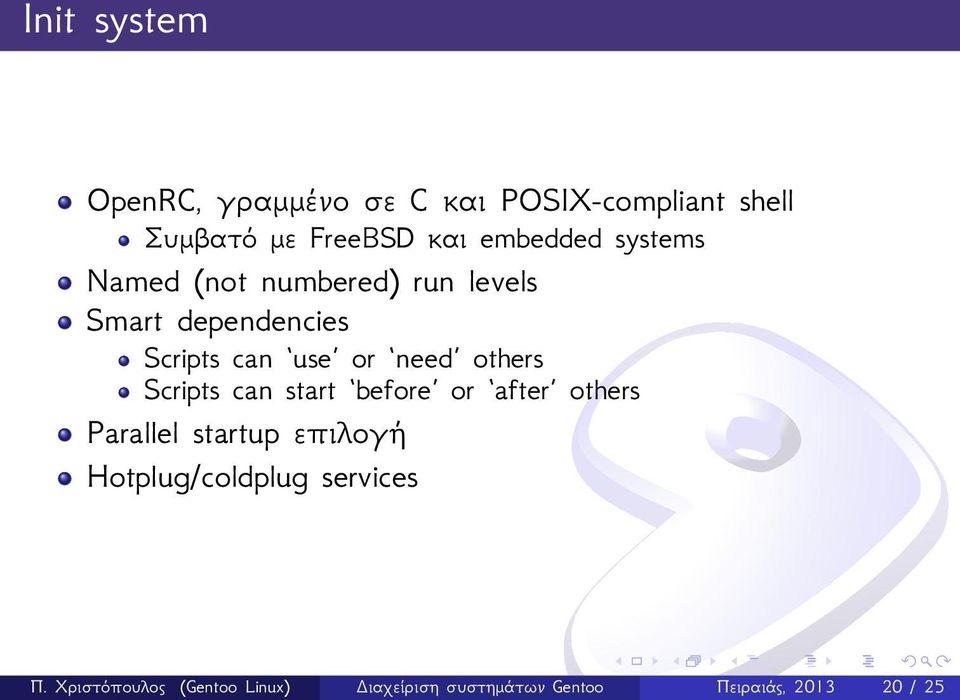 need others Scripts can start before or after others Parallel startup επιλογή