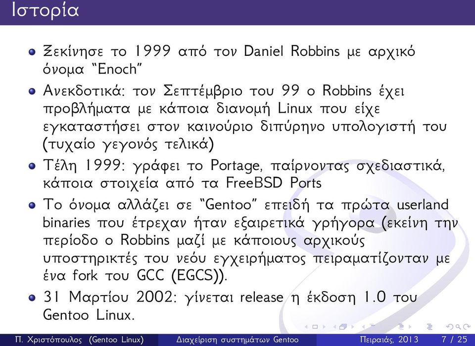 Gentoo επειδή τα πρώτα userland binaries που έτρεχαν ήταν εξαιρετικά γρήγορα (εκείνη την περίοδο ο Robbins μαζί με κάποιους αρχικούς υποστηρικτές του νεόυ εγχειρήματος