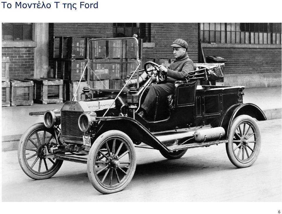 της Ford