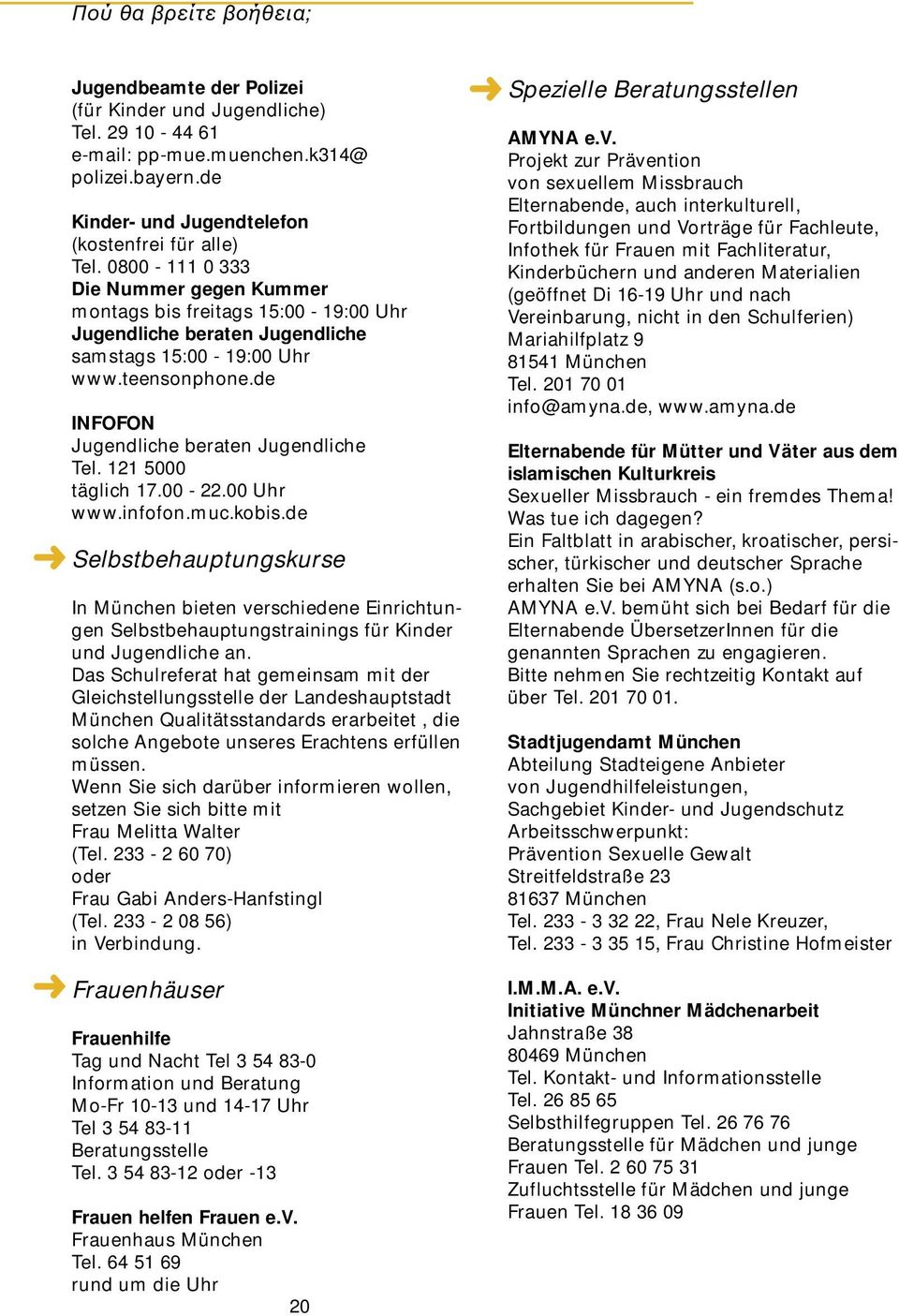 121 5000 täglich 17.00-22.00 Uhr www.infofon.muc.kobis.de Selbstbehauptungskurse In München bieten verschiedene Einrichtungen Selbstbehauptungstrainings für Kinder und Jugendliche an.
