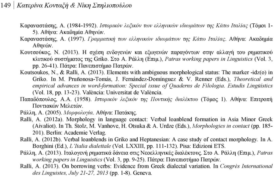 Στο Α. Ράλλη (Επιμ.), Patras working papers in Linguistics (Vol. 3, pp. 26-41). Πάτρα: Πανεπιστήμιο Πατρών. Koutsoukos, N., & Ralli, A. (2013).