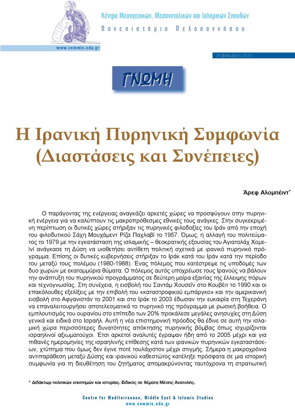 καλύπτουν τις μακροπρόθεσμες εθνικές τους ανάγκες.