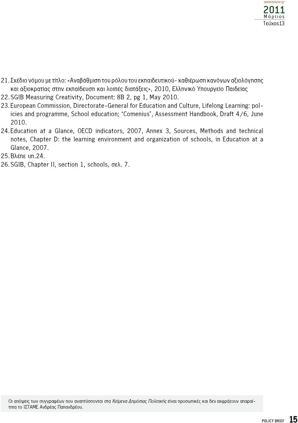 European Commission, Directorate-General for Education and Culture, Lifelong Learning: policies and programme, School education; Comenius, Assessment Handbook, Draft 4/6, June 2010. 24.