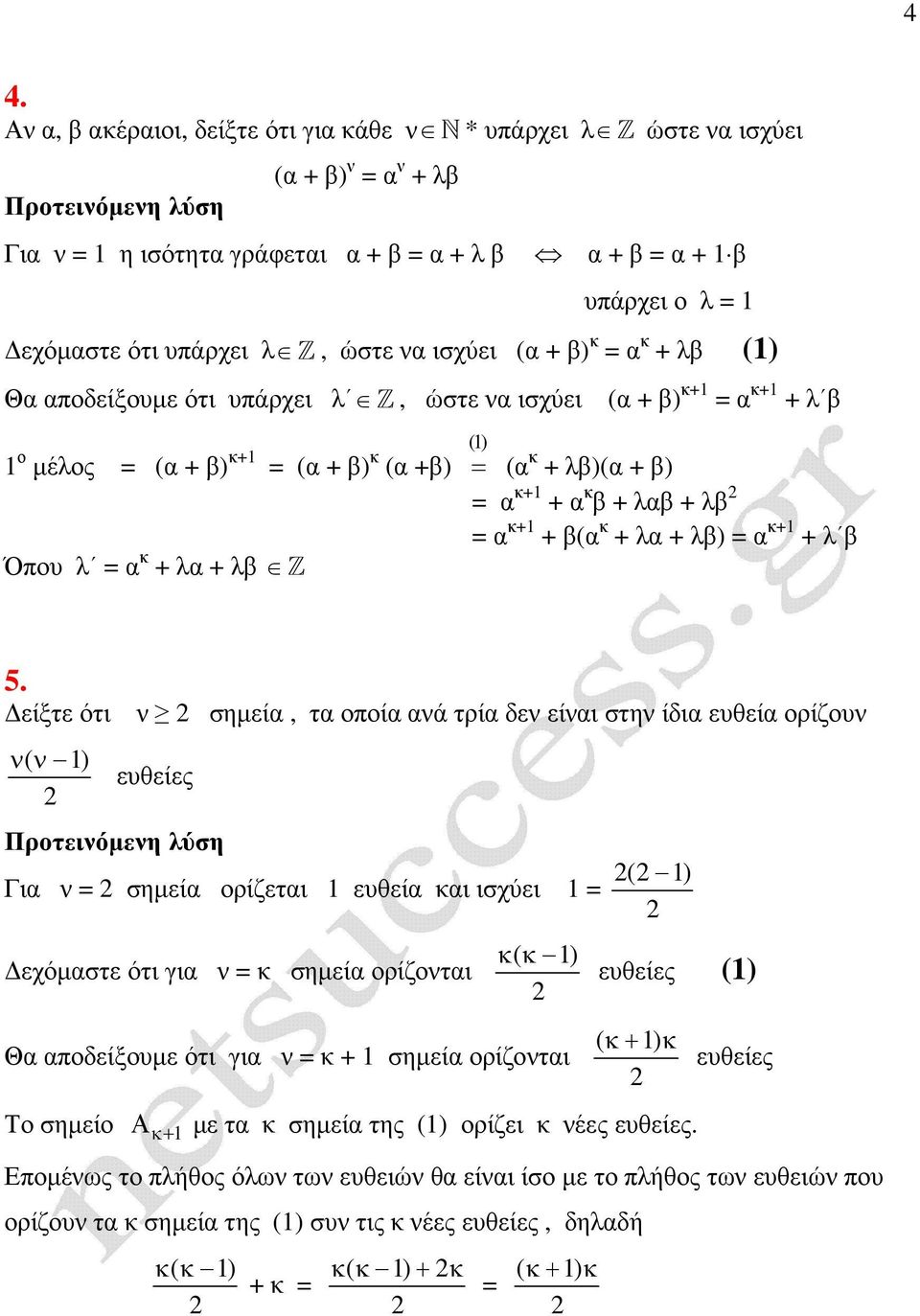 λα + λβ) α +1 + λ β 5.