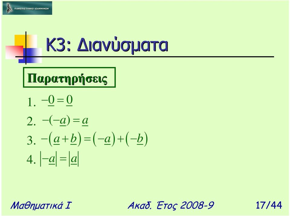 a) + ( b) a = a