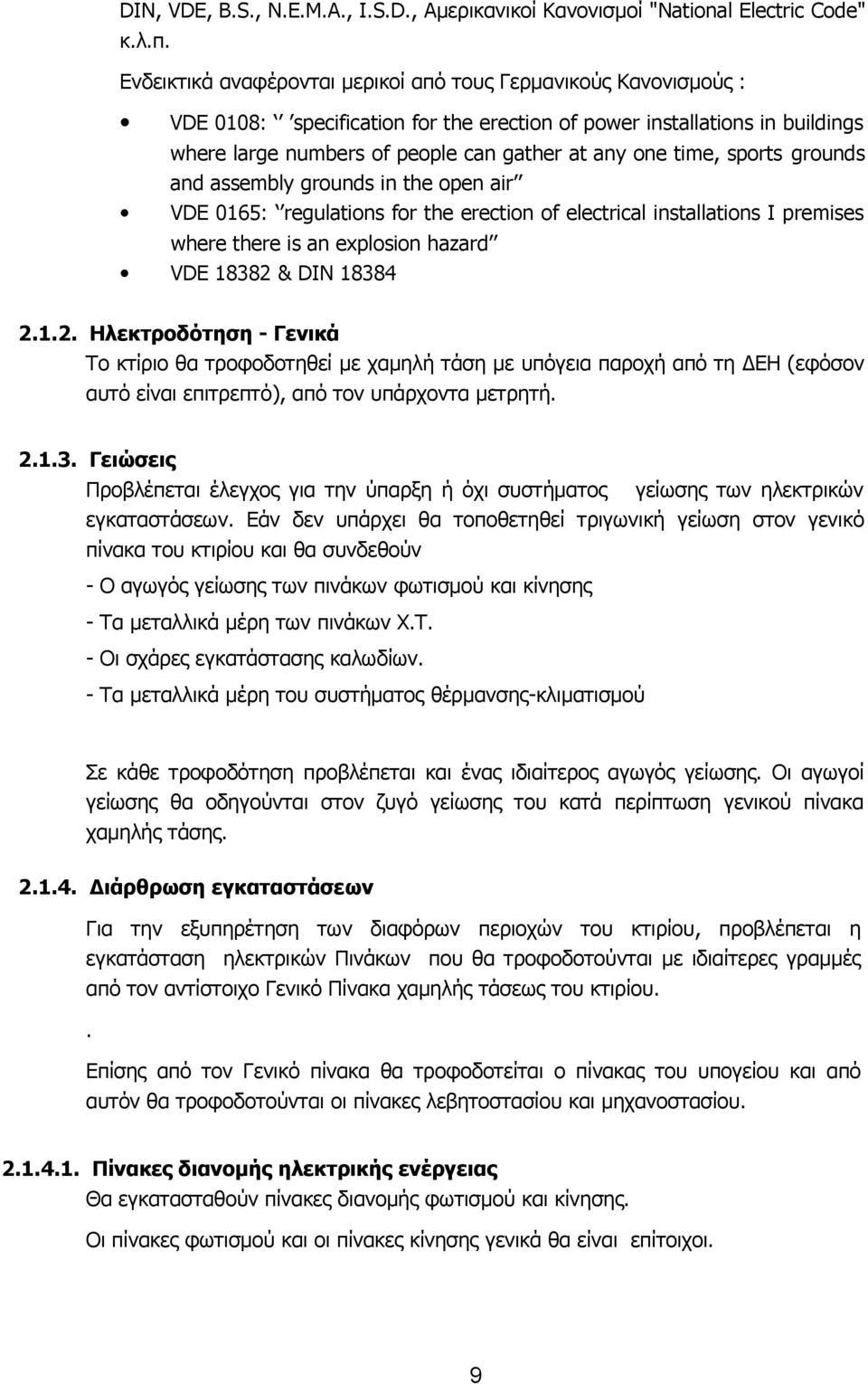 time, sports grounds and assembly grounds in the open air VDE 0165: regulations for the erection of electrical installations I premises where there is an explosion hazard VDE 18382 