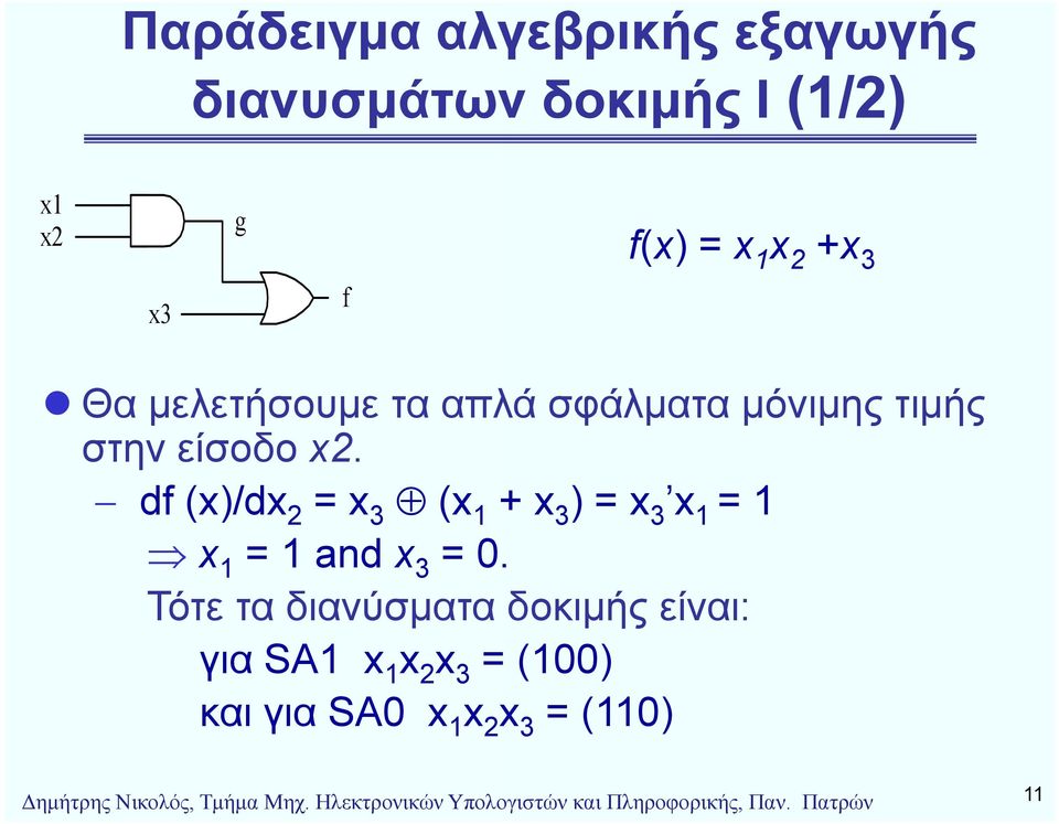 df (x)/dx 2 = x 3 (x + x 3 ) = x 3 x = x = and x 3 = 0.