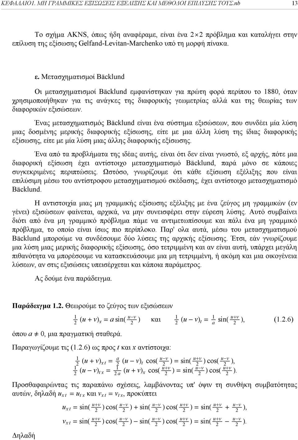 ναι ένα ä πρόβλημα και καταλήγει στην επ