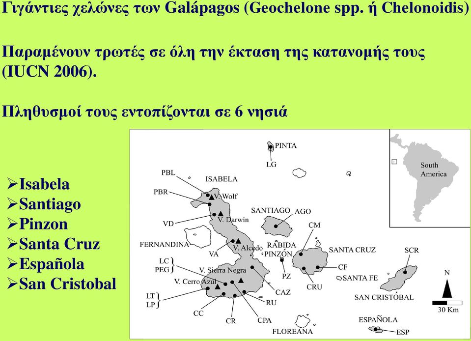 κατανομής τους (IUCN 2006).