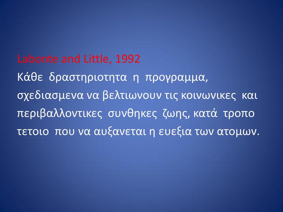 κοινωνικες και περιβαλλοντικες συνθηκες ζωης,