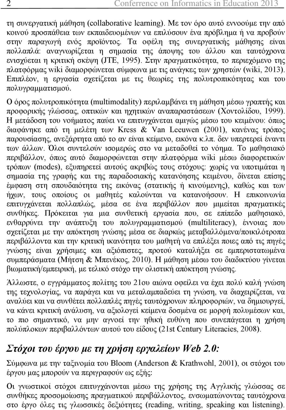 Τα οφέλη της συνεργατικής μάθησης είναι πολλαπλά: αναγνωρίζεται η σημασία της άποψης του άλλου και ταυτόχρονα ενισχύεται η κριτική σκέψη (JTE, 1995).