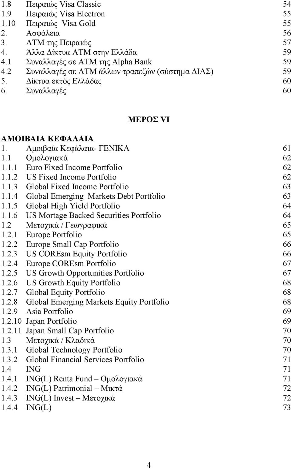 1.2 US Fixed Income Portfolio 62 1.1.3 Global Fixed Income Portfolio 63 1.1.4 Global Emerging Markets Debt Portfolio 63 1.1.5 Global High Yield Portfolio 64 1.1.6 US Mortage Backed Securities Portfolio 64 1.