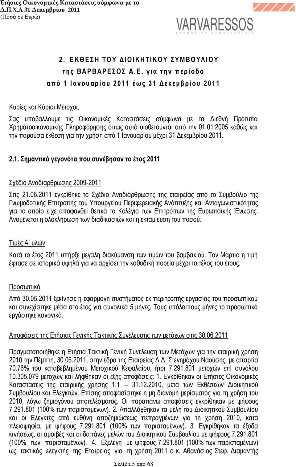 01.2005 καθώς και την παρούσα έκθεση για την χρήση από 1 Ιανουαρίου μέχρι 31 Δεκεμβρίου 2011. 2.1. Σημαντικά γεγονότα που συνέβησαν το έτος 2011 Σχέδιο Αναδιάρθρωσης 2009-2011 Στις 21.06.