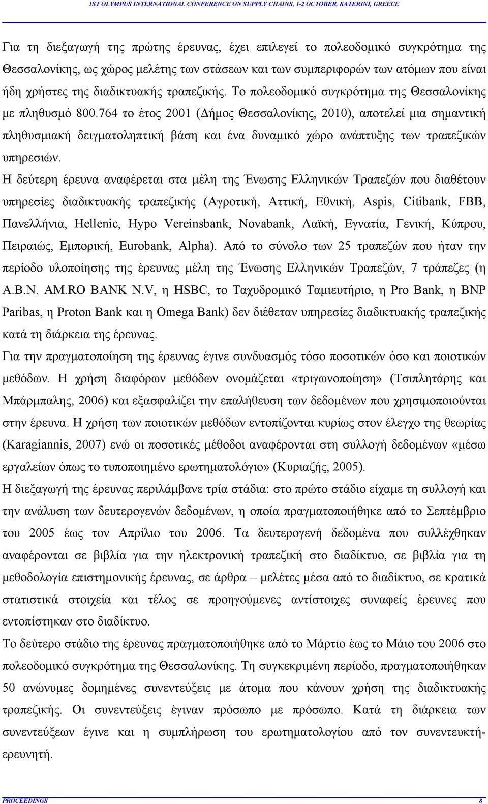 764 το έτος 2001 (Δήμος Θεσσαλονίκης, 2010), αποτελεί μια σημαντική πληθυσμιακή δειγματοληπτική βάση και ένα δυναμικό χώρο ανάπτυξης των τραπεζικών υπηρεσιών.