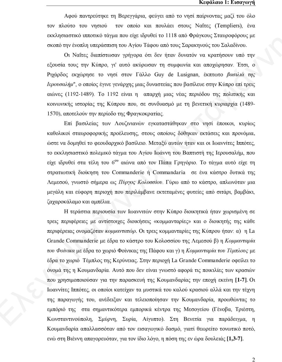 Οι Ναΐτες διαπίστωσαν γρήγορα ότι δεν ήταν δυνατόν να κρατήσουν υπό την εξουσία τους την Κύπρο, γι' αυτό ακύρωσαν τη συμφωνία και αποχώρησαν.