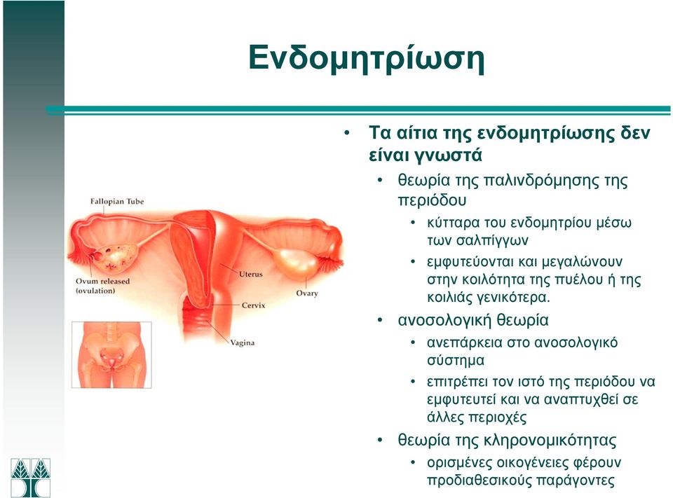 γενικότερα.