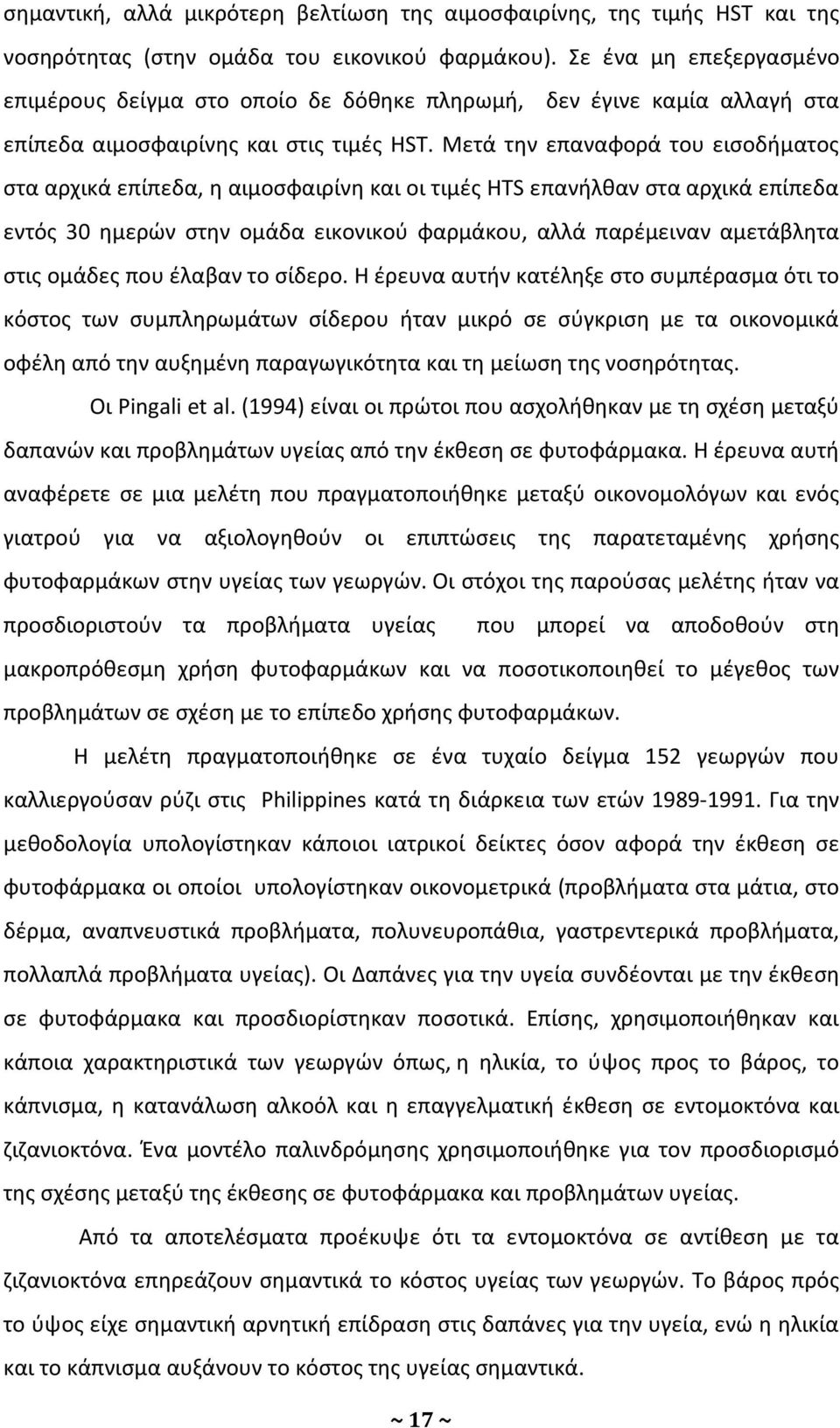 Μετά την επαναφορά του εισοδήματος στα αρχικά επίπεδα, η αιμοσφαιρίνη και οι τιμές HTS επανήλθαν στα αρχικά επίπεδα εντός 30 ημερών στην ομάδα εικονικού φαρμάκου, αλλά παρέμειναν αμετάβλητα στις