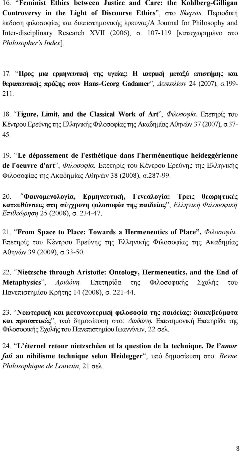 Προς μια ερμηνευτική της υγείας: Η ιατρική μεταξύ επιστήμης και θεραπευτικής πράξης στον Hans-Gerg Gadamer, Δευκαλίων 24 (2007), σ.199-211. 18. Figure, Limit, and the Classical Wrk f Art, Φιλοσοφία.