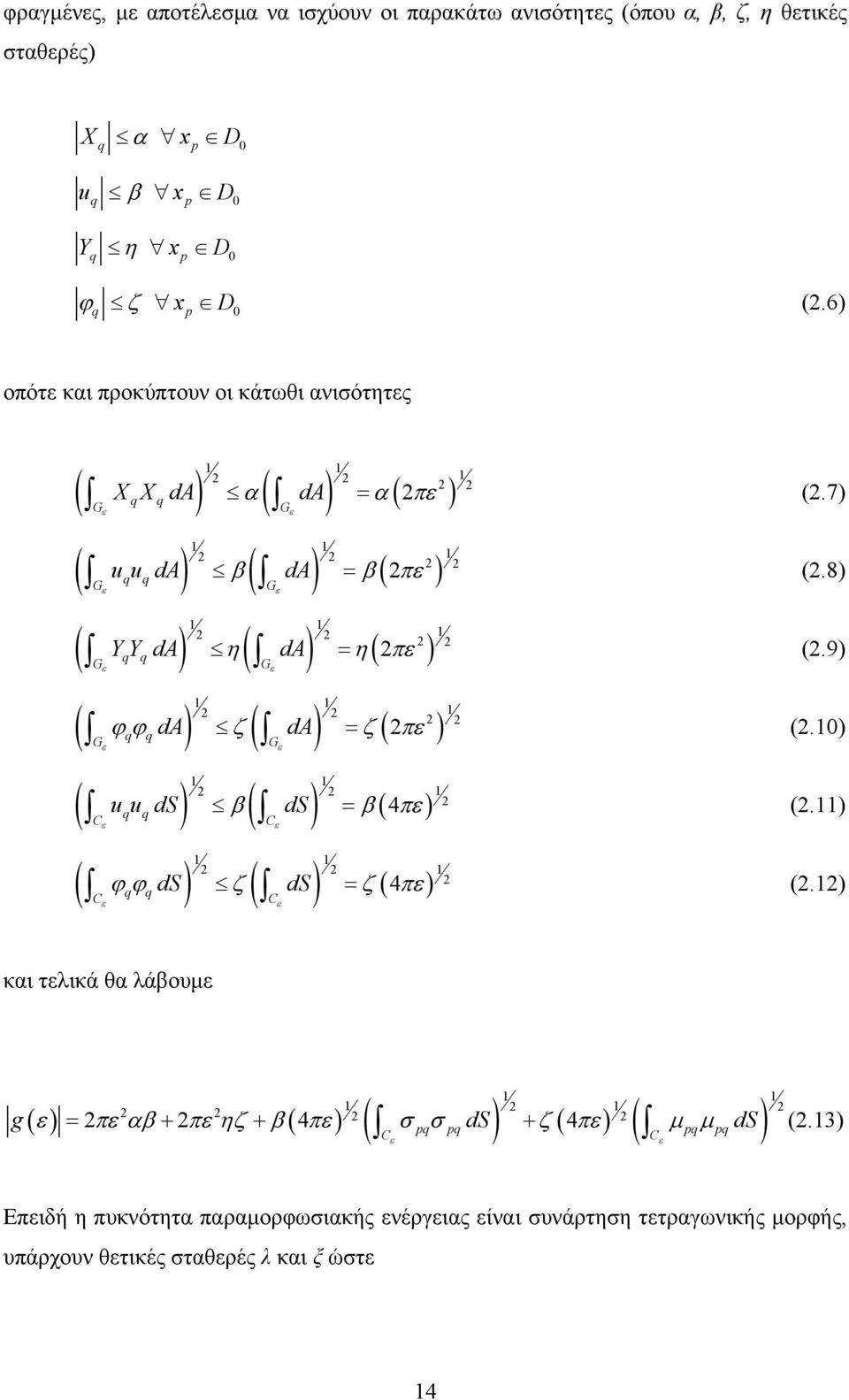 8) ( ) 1 ( ) 1 YqYq da η da = η ( π ) 1 (.9) ( ) 1 ( ) 1 ϕqϕq da ζ da = ζ ( π ) 1 (.10) ( ) 1 ( ) 1 uquq ds β ds = β ( 4π ) C C 1 (.