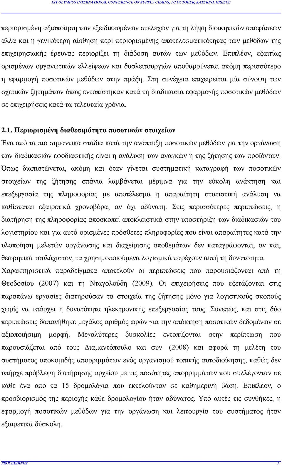 Στη συνέχεια επιχειρείται μία σύνοψη των σχετικών ζητημάτων όπως εντοπίστηκαν κατά τη διαδικασία εφαρμογής ποσοτικών μεθόδων σε επιχειρήσεις κατά τα τελευταία χρόνια. 2.1.