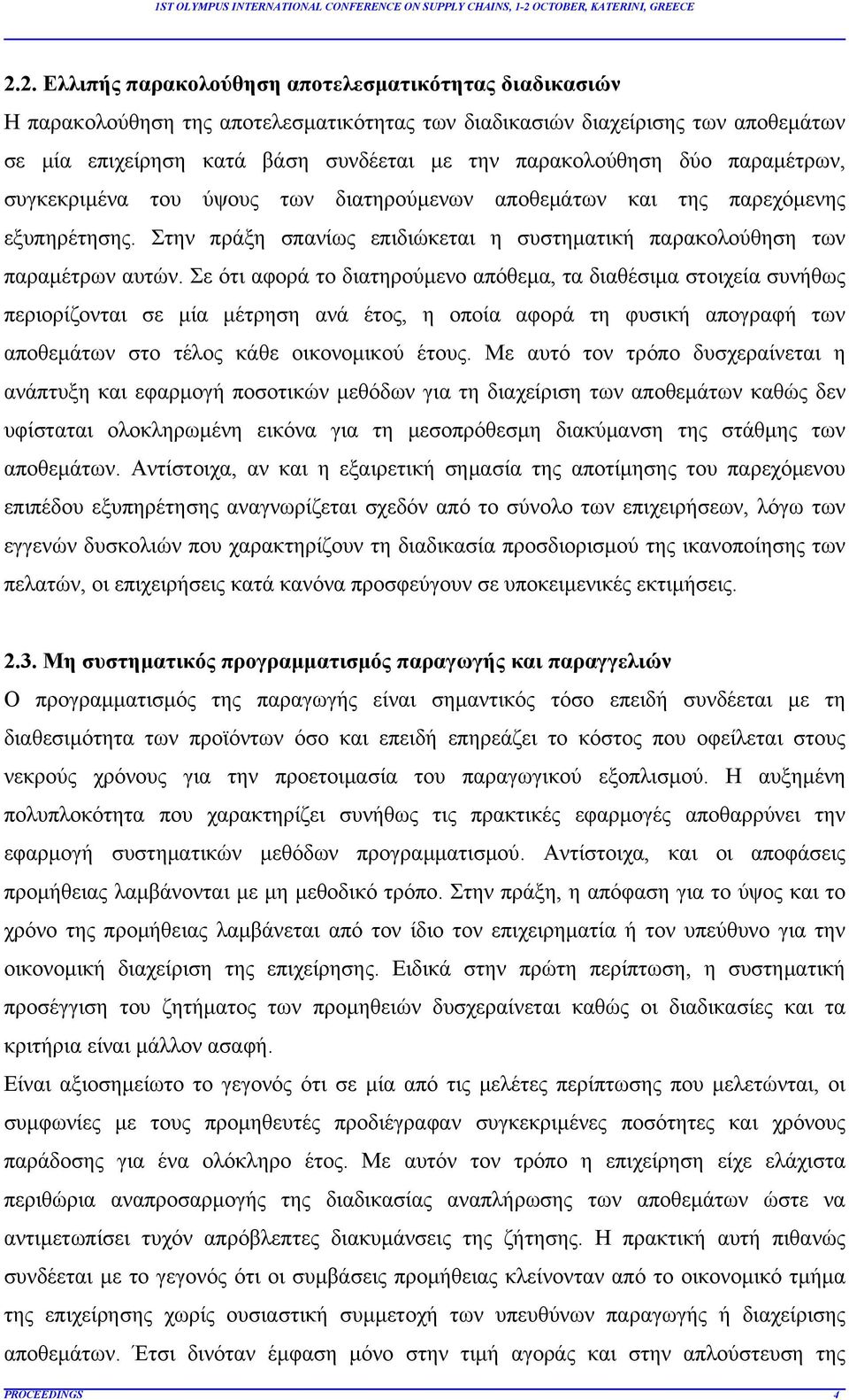 Σε ότι αφορά το διατηρούμενο απόθεμα, τα διαθέσιμα στοιχεία συνήθως περιορίζονται σε μία μέτρηση ανά έτος, η οποία αφορά τη φυσική απογραφή των αποθεμάτων στο τέλος κάθε οικονομικού έτους.