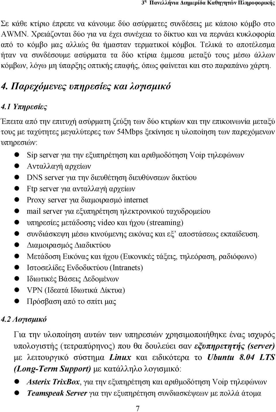 Τελικά το αποτέλεσµα ήταν να συνδέσουµε ασύρµατα τα δύο κτίρια έµµεσα µεταξύ τους µέσω άλλων κόµβων, λόγω µη ύπαρξης οπτικής επαφής, όπως φαίνεται και στο παραπάνω χάρτη. 4.