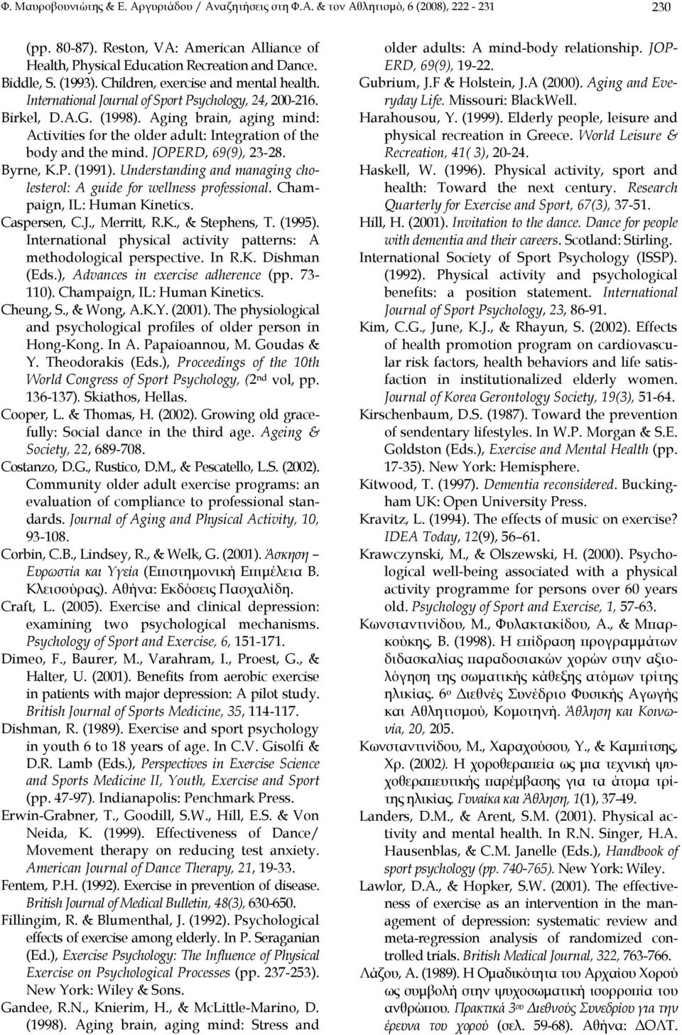 Aging brain, aging mind: Activities for the older adult: Integration of the body and the mind. JOPERD, 69(9), 23-28. Byrne, K.P. (1991).