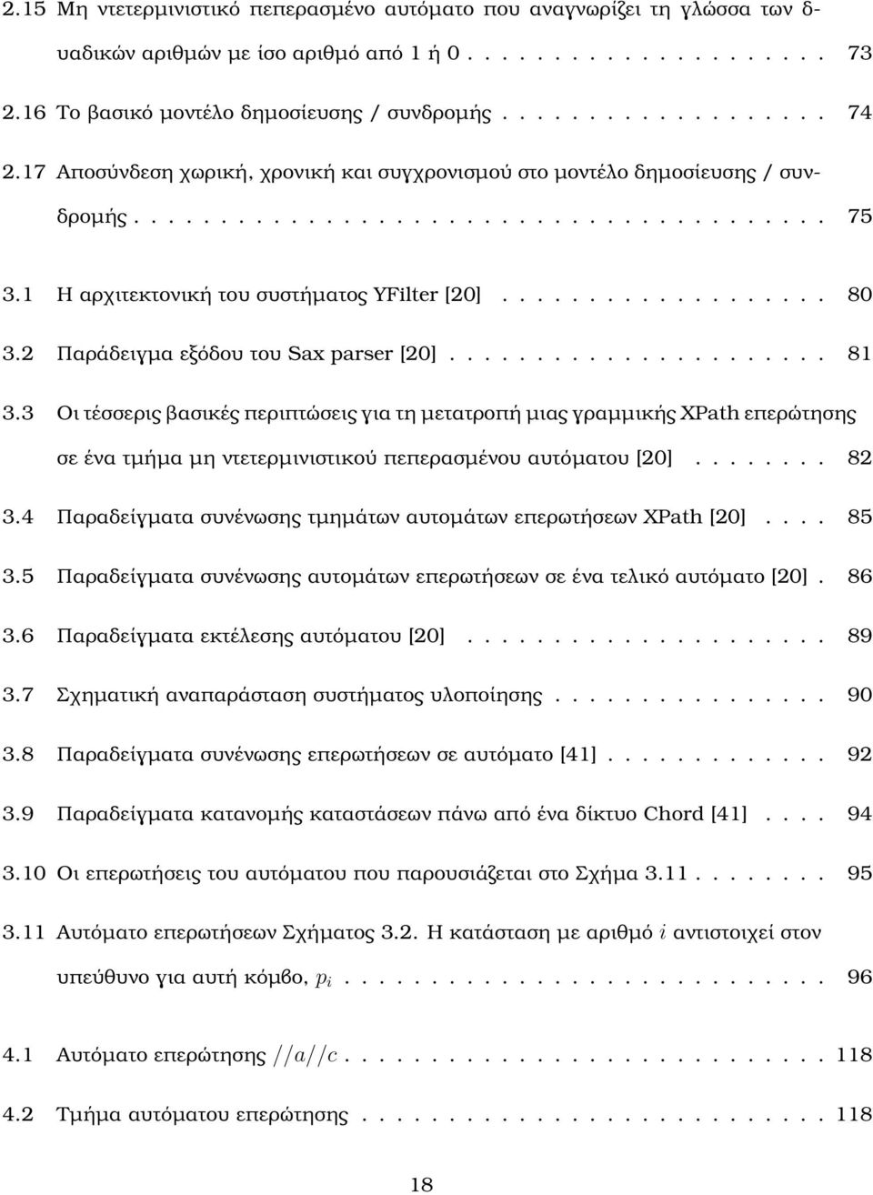 2 Παράδειγµα εξόδου του Sax parser [20]...................... 81 3.