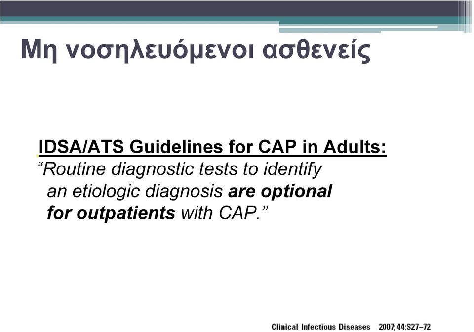 diagnostic tests to identify an etiologic