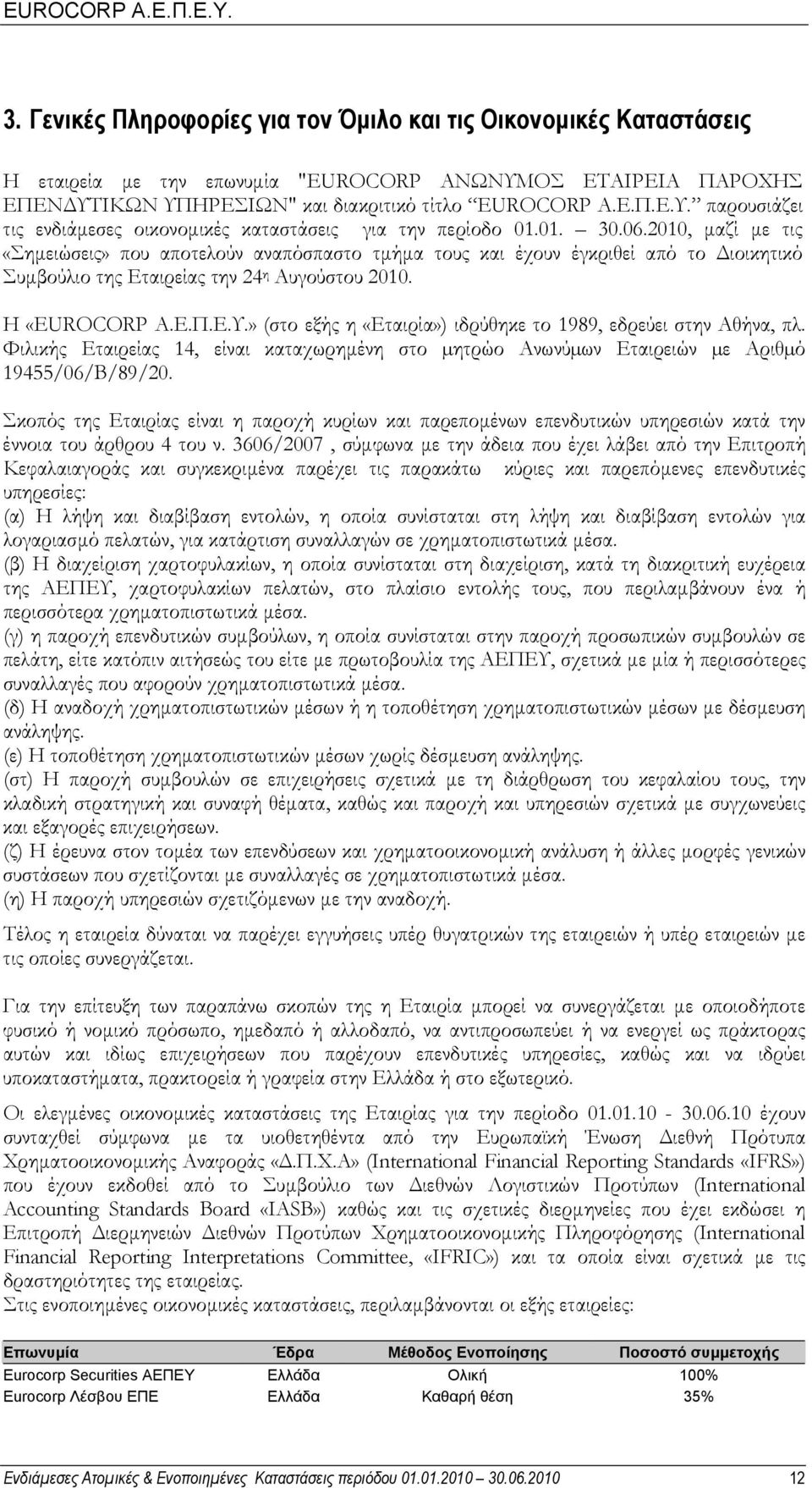 » (στο εξής η «Εταιρία») ιδρύθηκε το 1989, εδρεύει στην Αθήνα, πλ. Φιλικής Εταιρείας 14, είναι καταχωρηµένη στο µητρώο Ανωνύµων Εταιρειών µε Αριθµό 19455/06/Β/89/20.