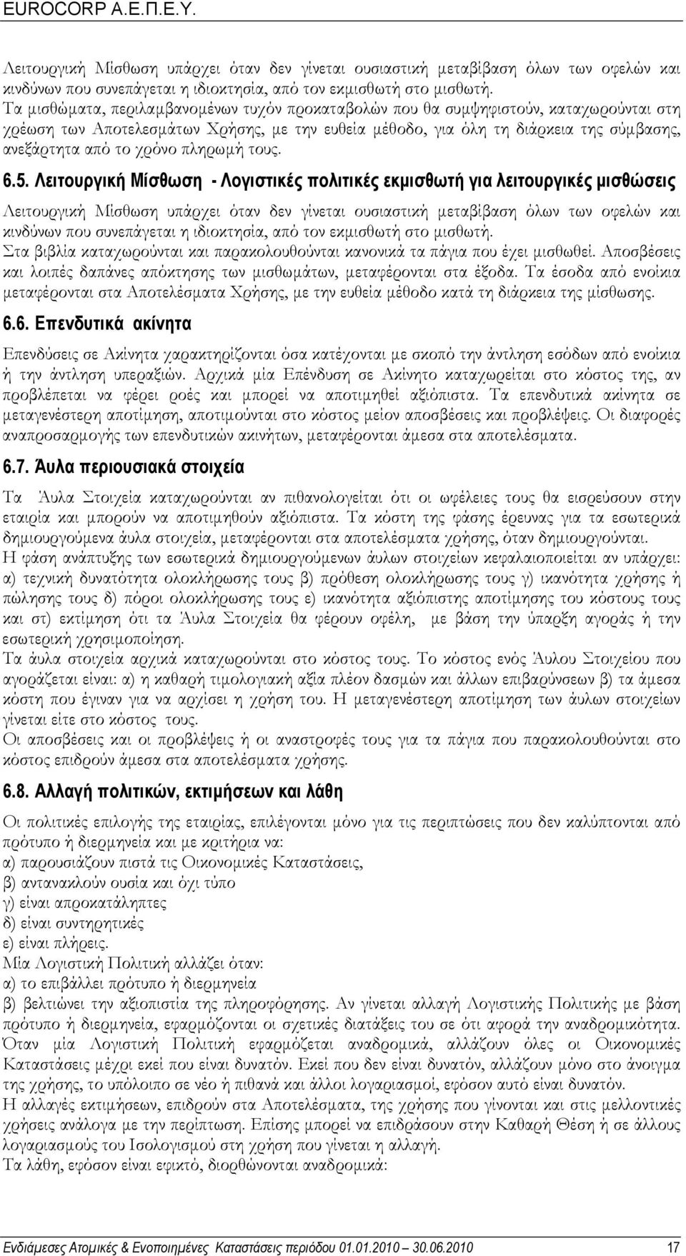 χρόνο πληρωµή τους. 6.5. Λειτουργική Μίσθωση - Λογιστικές πολιτικές εκµισθωτή για λειτουργικές µισθώσεις  Στα βιβλία καταχωρούνται και παρακολουθούνται κανονικά τα πάγια που έχει µισθωθεί.