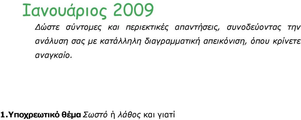 κε ηελ ηζνδπλακία ησλ πνζνζηψλ απφδνζεο γηα ηνλ πξνζδηνξηζκφ ηεο ηζνηηκίαο, βξαρπρξφληα: R$ = R«+ (E e $ / - Δ$/ )/Δ$/ ε κέζε αχμεζε ηνπ εηζνδήκαηνο ζηελ επξσδψλε πξνθαιεί (ceteris paribus)