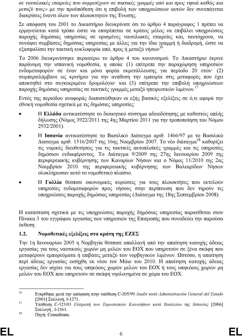 Σε απόφαση του 2001 το Δικαστήριο διευκρίνισε ότι το άρθρο 4 παράγραφος 1 πρέπει να ερμηνεύεται κατά τρόπο ώστε να επιτρέπεται σε κράτος μέλος να επιβάλει υποχρεώσεις παροχής δημόσιας υπηρεσίας σε